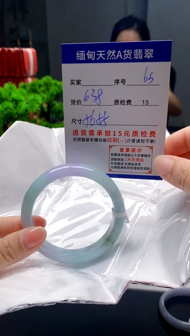 未镶嵌手镯翡翠65缅甸天然A货翡翠需包容瑕疵，介意慎拍