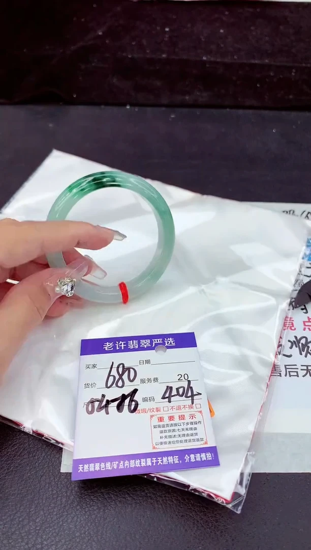 未镶嵌手镯翡翠1