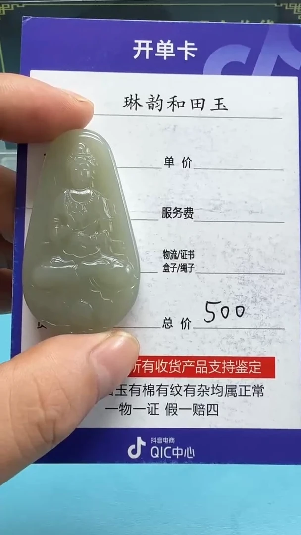 颈饰未镶嵌和田玉002