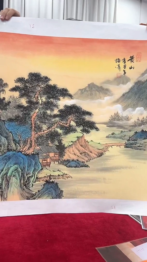 国画梅清绘画4pc山水画集封面