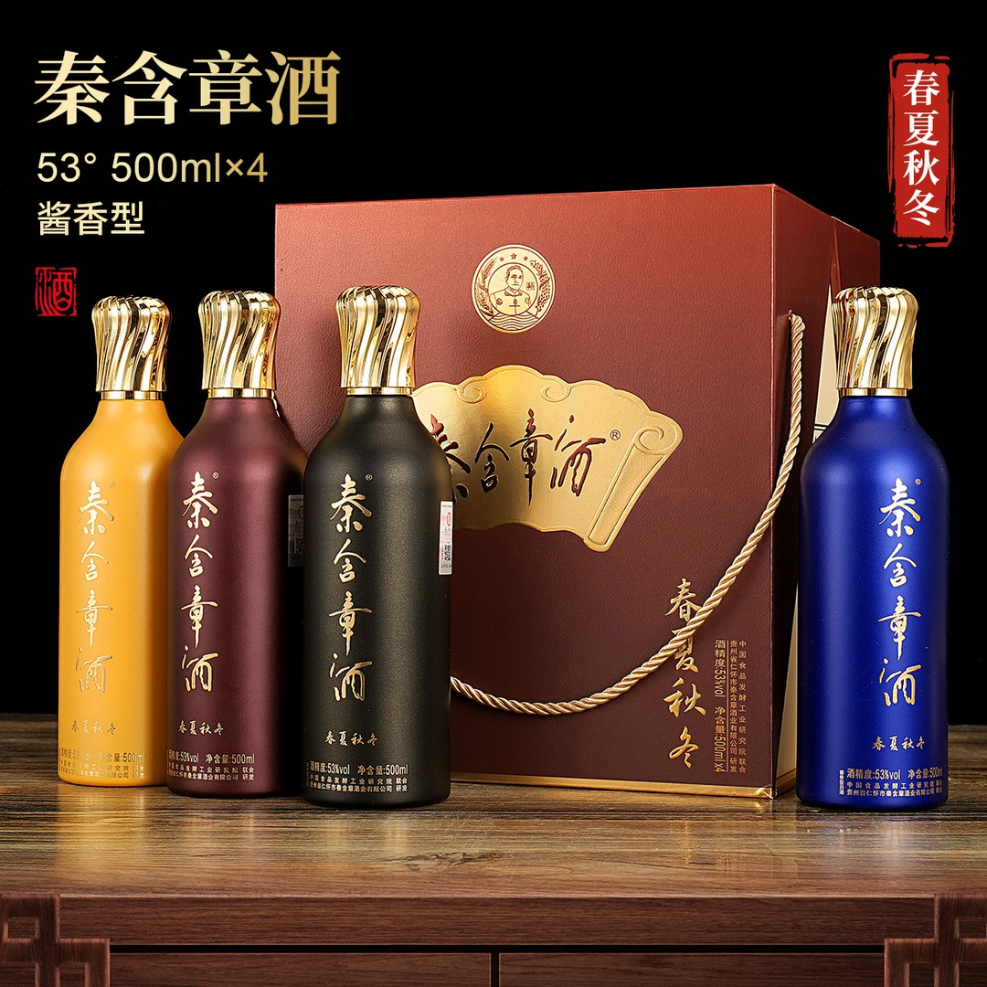 秦含章酒-春夏秋冬 酱香型白酒     53度500ML*4瓶