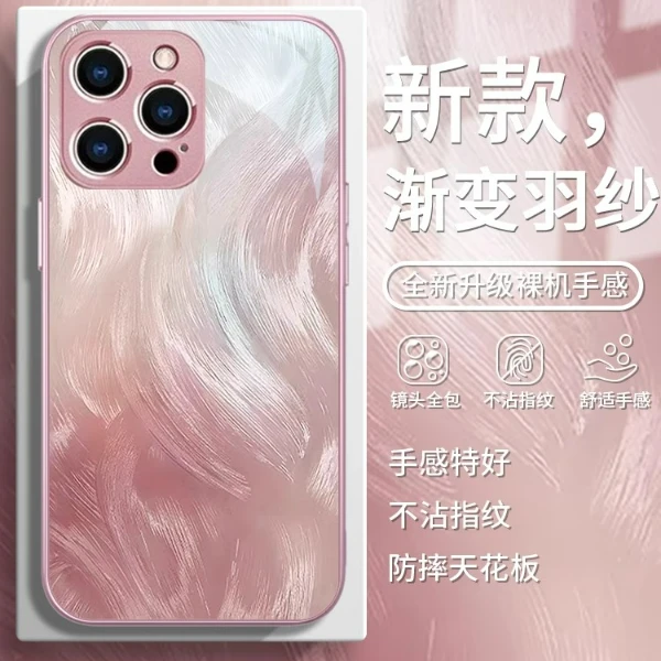 适用苹果17/华为mate70/小米15/oppo/vivo渐变羽纱轻奢潮流手机壳