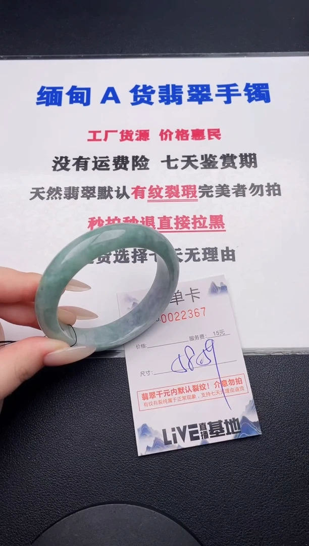 未镶嵌手镯翡翠67有纹有裂有瑕疵