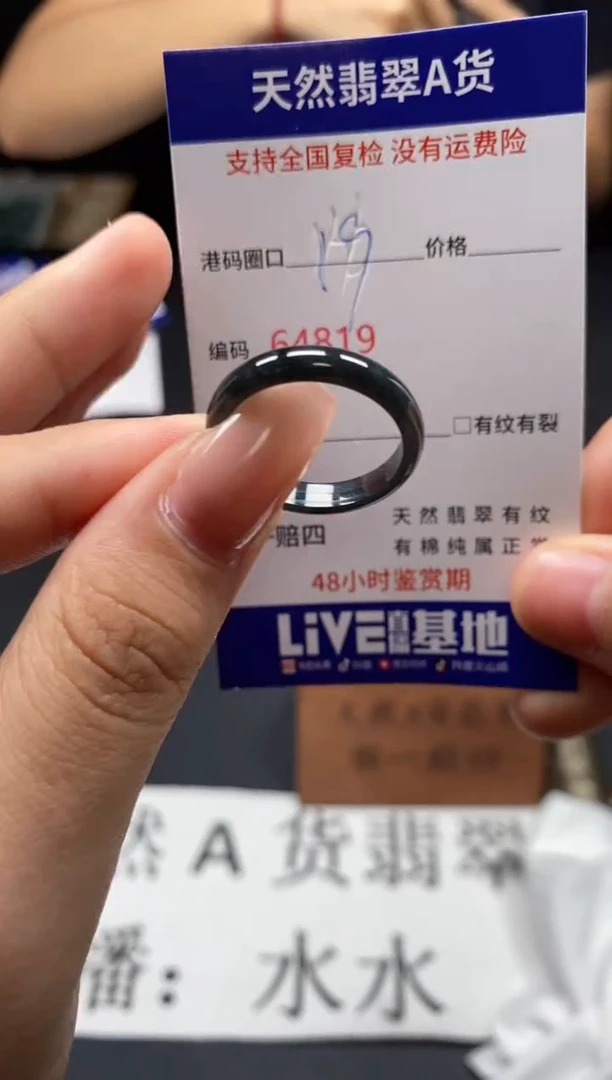 未镶嵌戒指翡翠天然A货翡翠4819