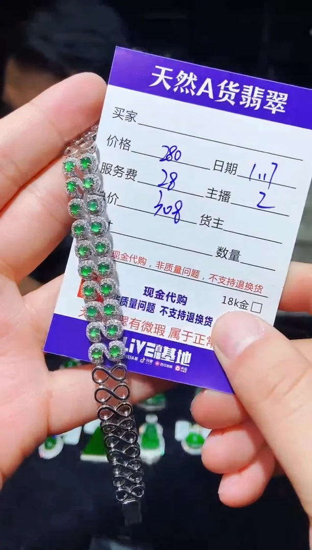 【闪购商品】定制翡翠未镶嵌0598743137多样性发货