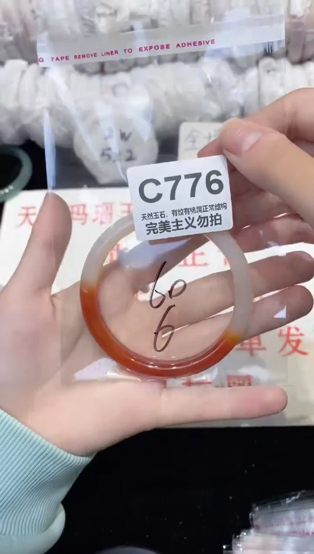 手镯玛瑙/玉髓未镶嵌0