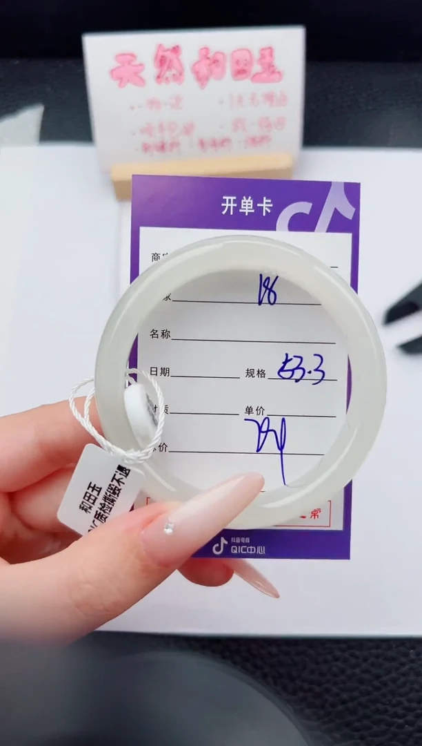 未镶嵌手镯和田玉18碎玉微色差T2