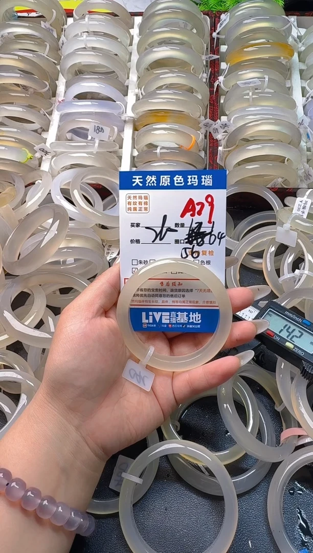 玛瑙/玉髓手镯未镶嵌A79
