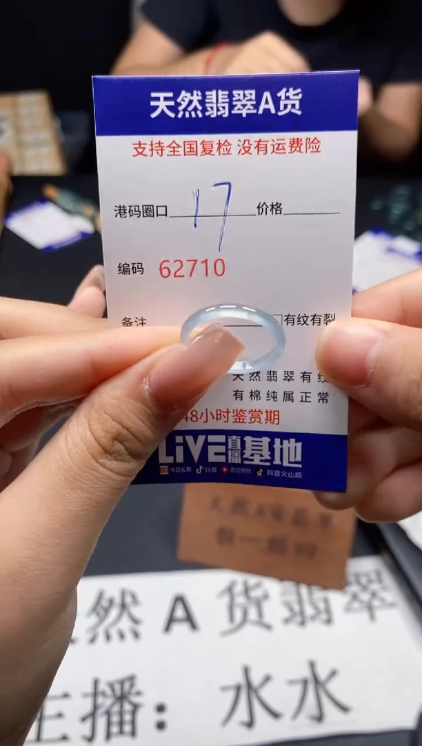 未镶嵌戒指翡翠天然A货翡翠2710