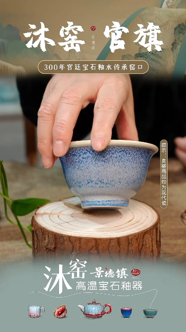 【双非遗·匠师手作】沐窑闪购礼