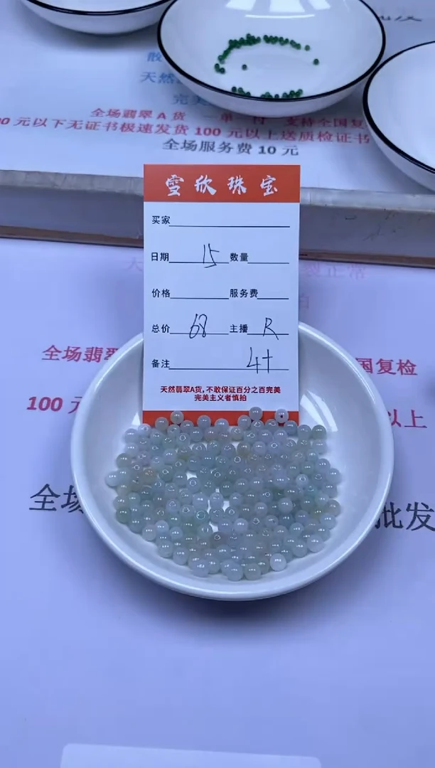 翡翠未镶嵌颈饰雪欣散珠定制diy