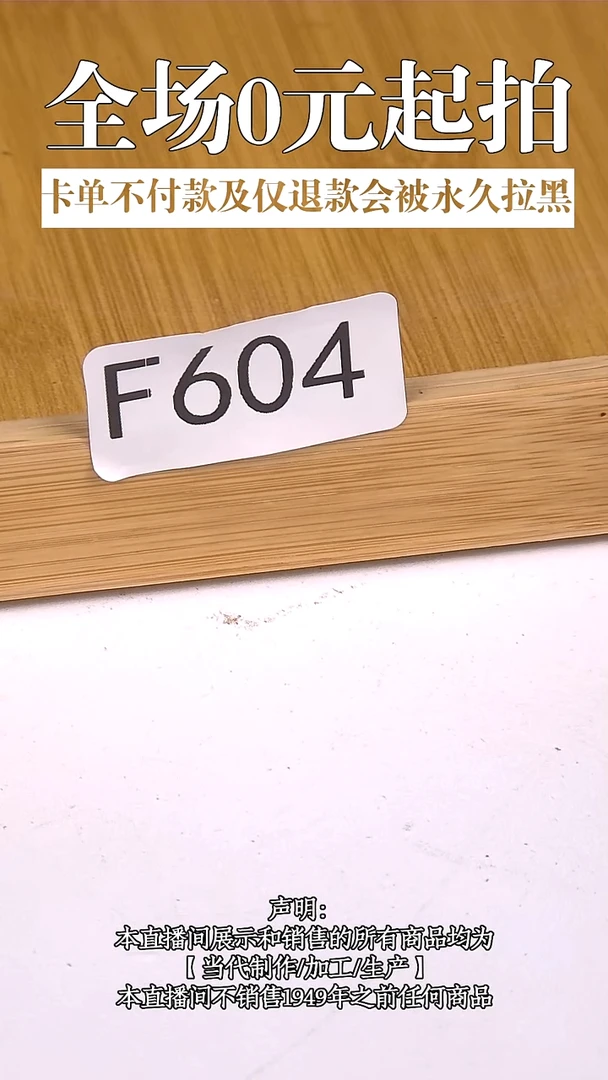 瓷片源头批发商直播间F604