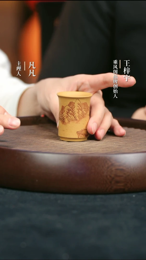 【闪购商品】紫砂茶壶CFG92乘风阁也无风雨闻香杯段50cc