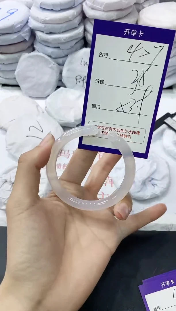 玛瑙/玉髓手镯未镶嵌407