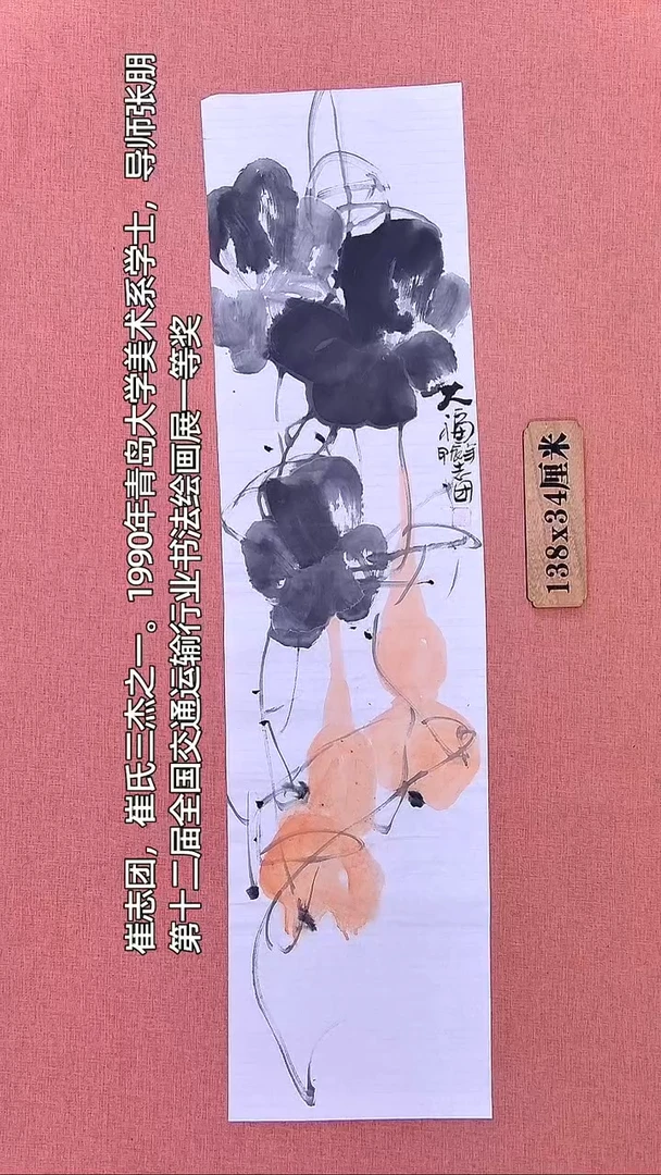 书法153         崔老师绘画作品