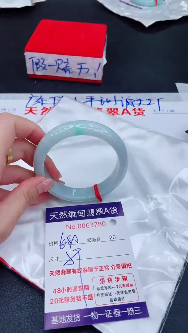 未镶嵌手镯翡翠680