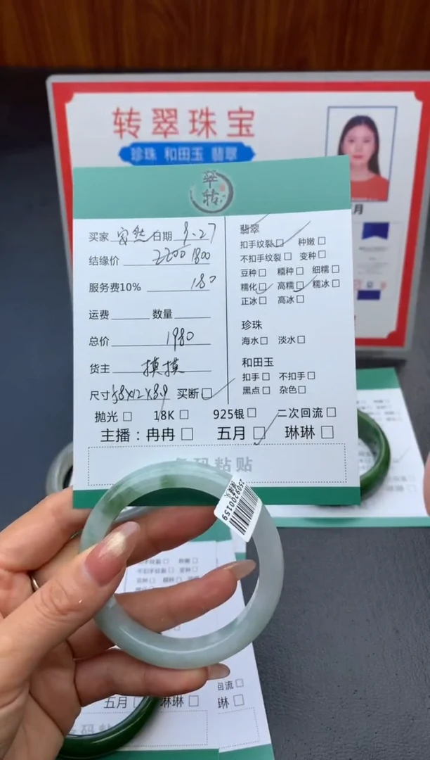 未镶嵌手镯翡翠安*然手镯
