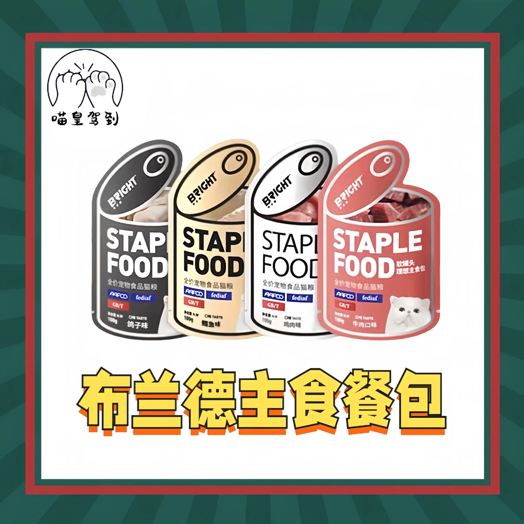 布兰德主食餐包猫咪软罐头主食餐包营养湿粮成猫幼孕补水增肥发腮