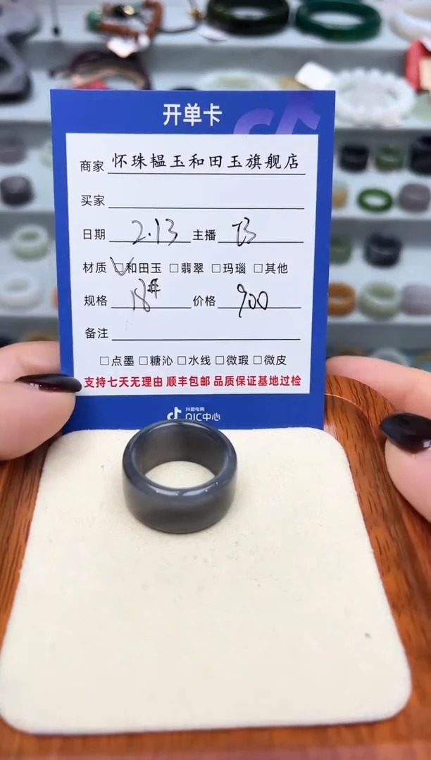 【闪购商品】和田玉戒指未镶嵌18号