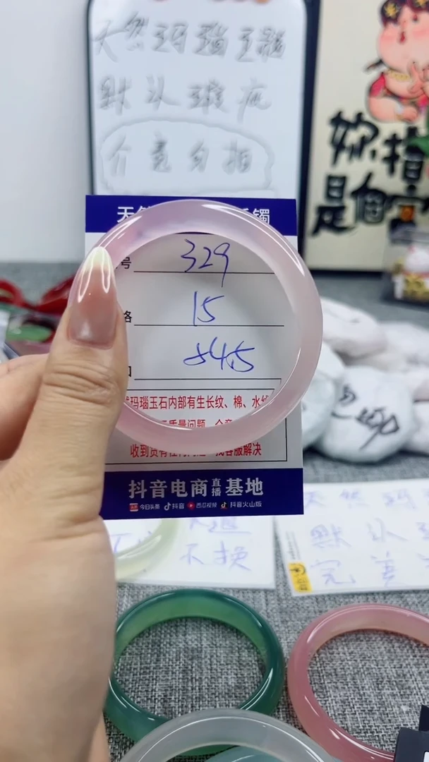 玛瑙/玉髓手镯未镶嵌329
