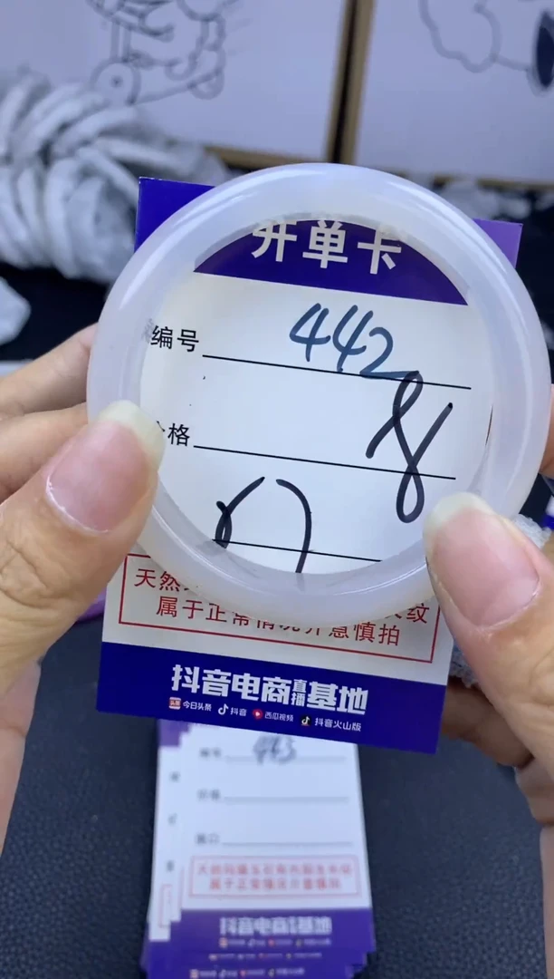 手镯玛瑙/玉髓未镶嵌442