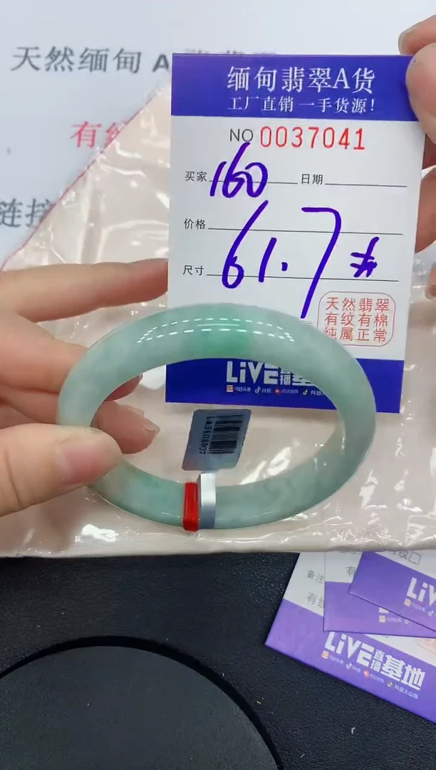 未镶嵌手镯翡翠7041缅甸翡翠手镯