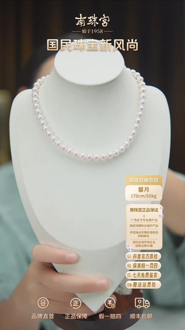 海水珍珠未镶嵌项链7-7.5mm