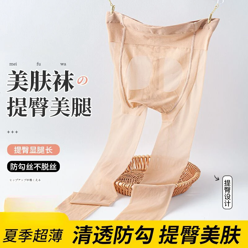 提臀丝袜女防勾丝防滑耐穿夏季超薄款肉色光腿神器美肤菠萝猫爪袜