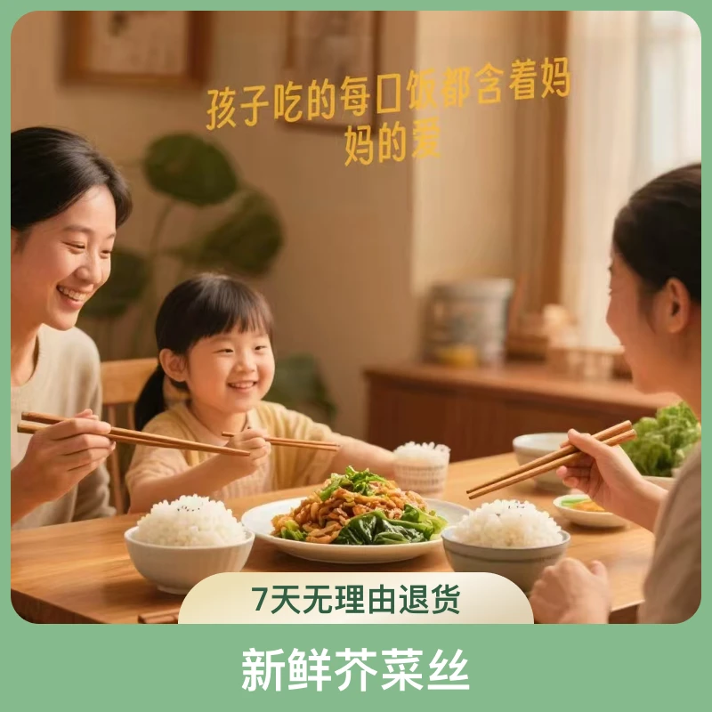 尚跃酸菜芥菜丝真空装新鲜配主食好吃下饭芥丝