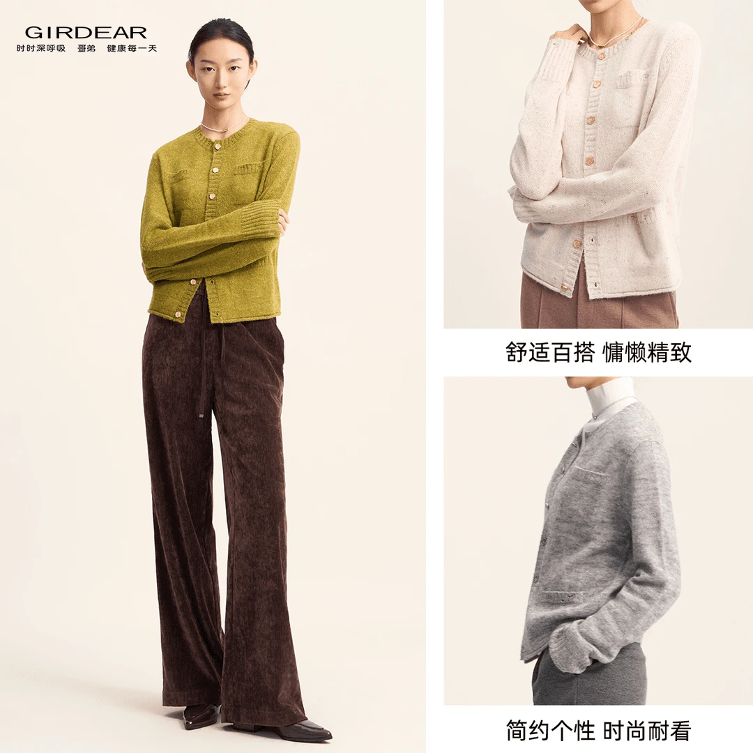 GIRDEAR/哥弟26年开春新款百搭慵懒精致小众羊毛针织开衫148044