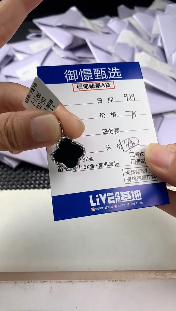 颈饰银S925镶嵌翡翠今**否42