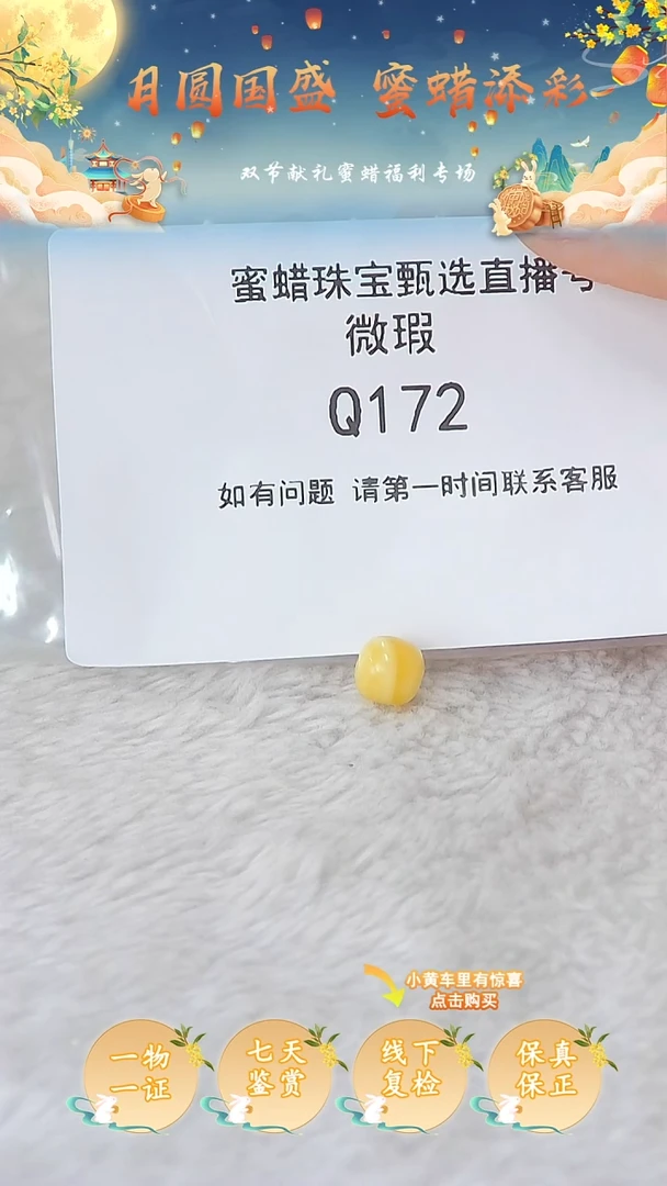 裸石蜜蜡未镶嵌高***杯俄料微瑕