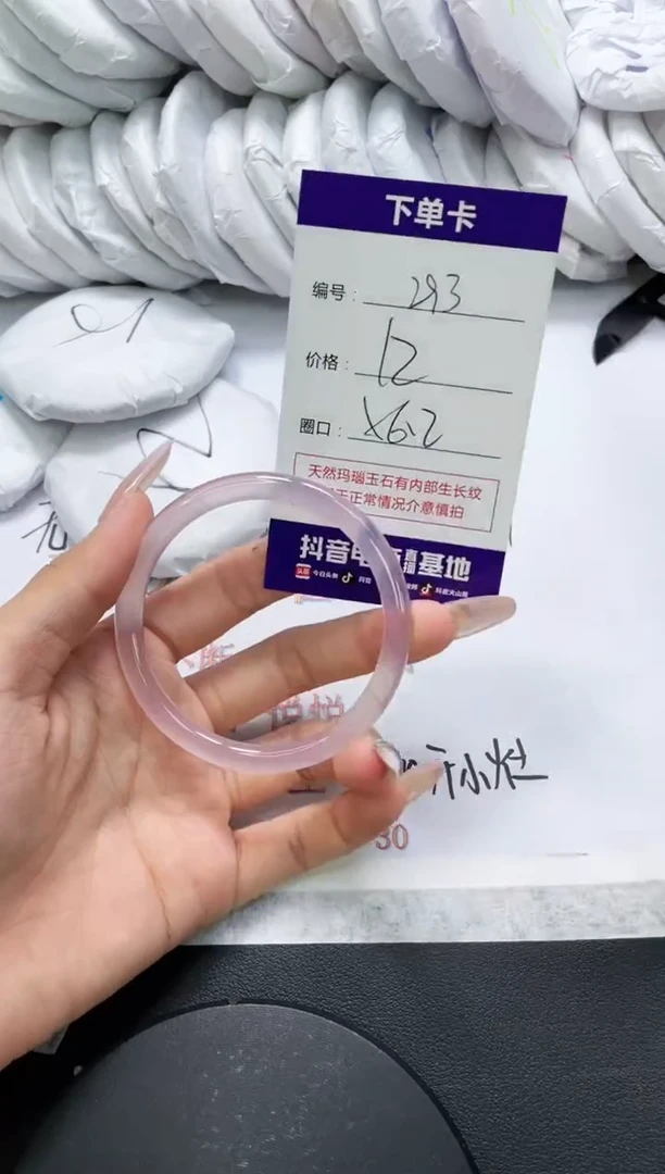 未镶嵌手镯玛瑙/玉髓293