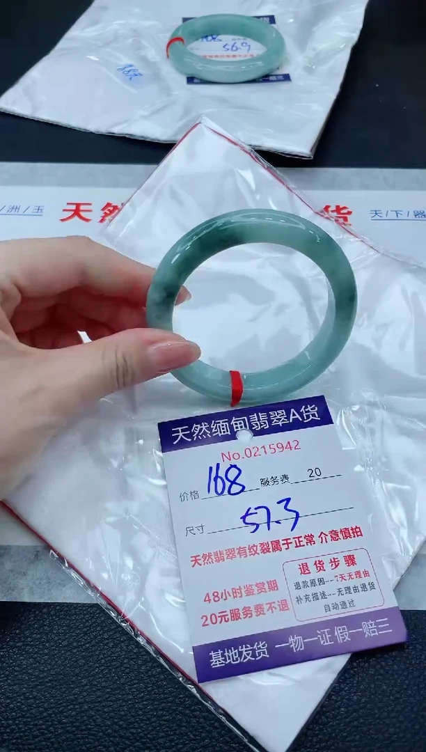 翡翠手镯未镶嵌66666666666666