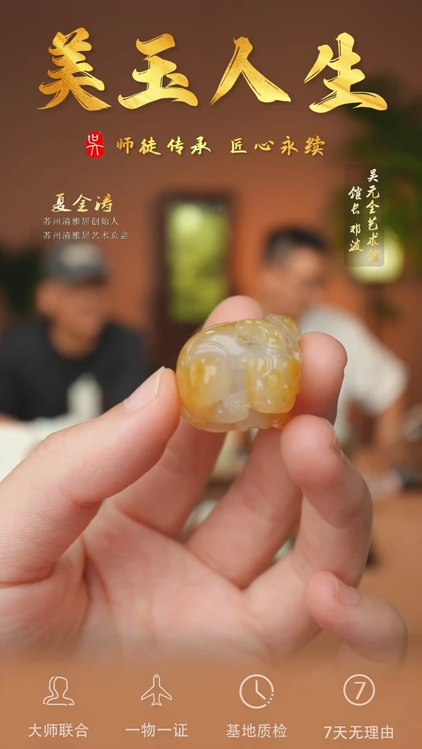 和田玉未镶嵌挂件88-回头貔貅    独颗籽