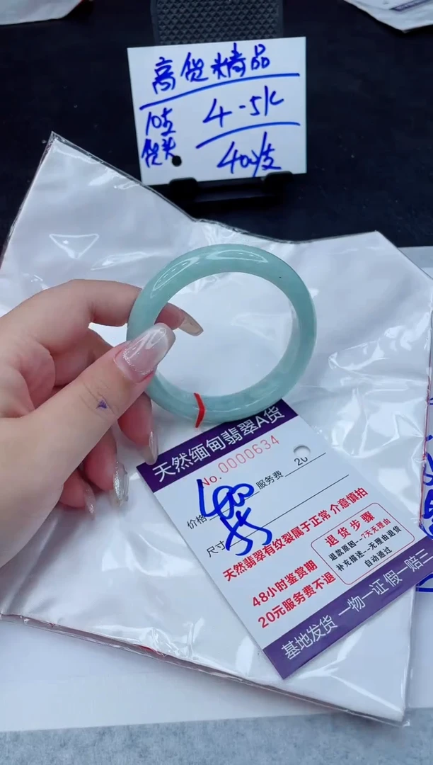 翡翠手镯未镶嵌400.000000