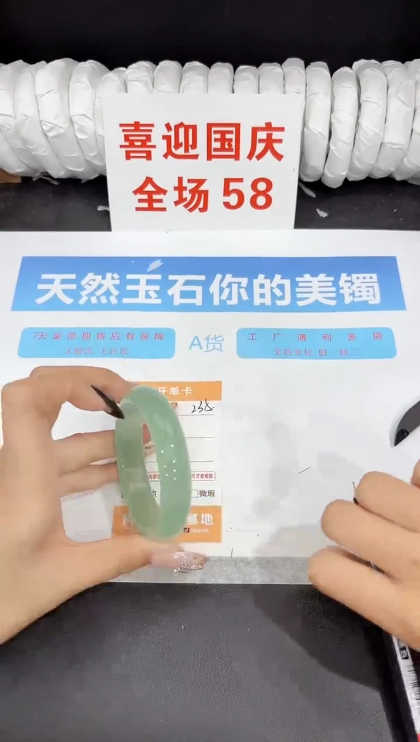 未镶嵌手镯石英质玉235-54.8