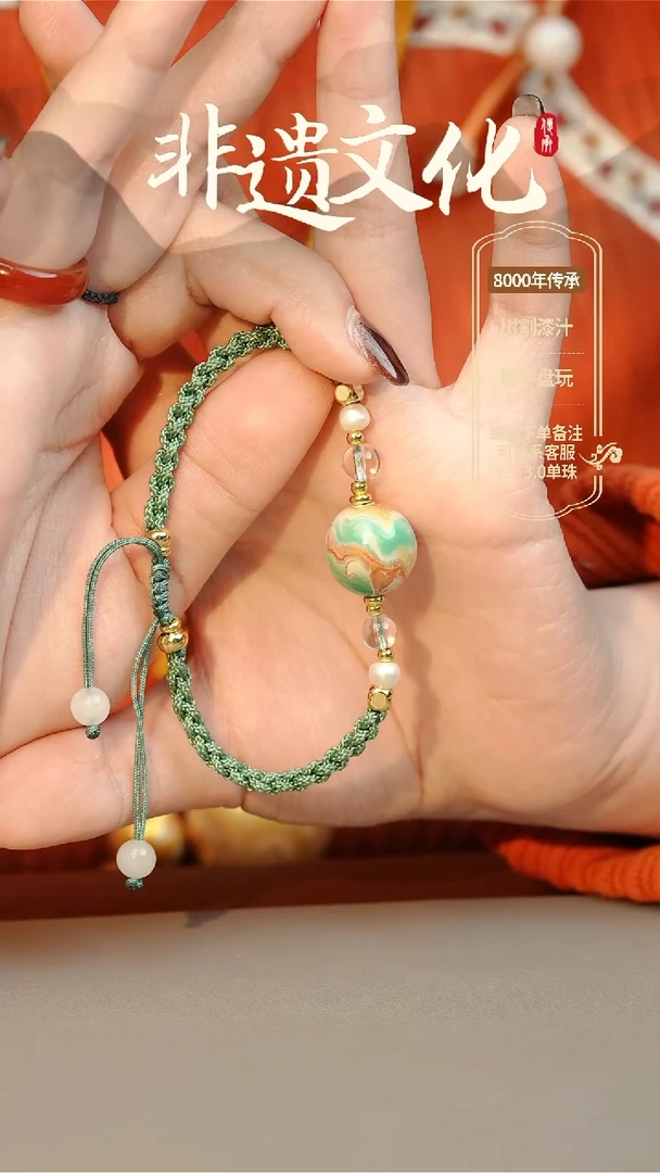 【闪购商品】大漆1.5单珠手绳 非遗大漆珠