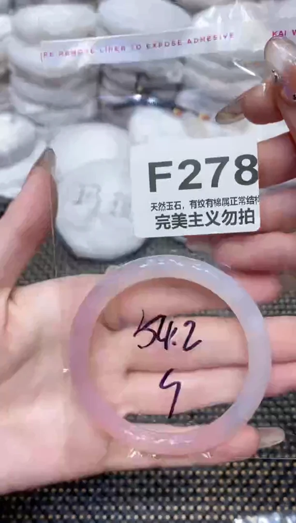 手镯玛瑙/玉髓未镶嵌54