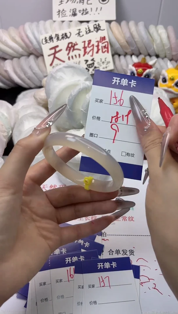 手镯玛瑙/玉髓未镶嵌156