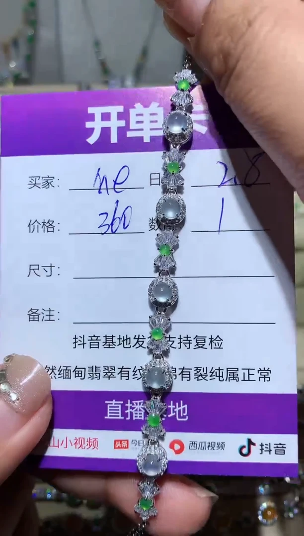 【闪购商品】翡翠耳饰未镶嵌向 Merc