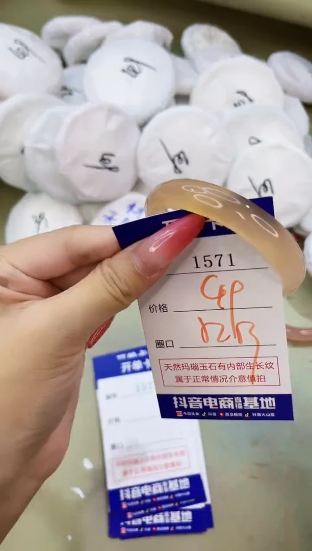 手镯玛瑙/玉髓未镶嵌1571
