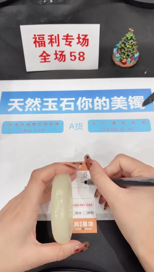 未镶嵌手镯石英质玉13-58.3