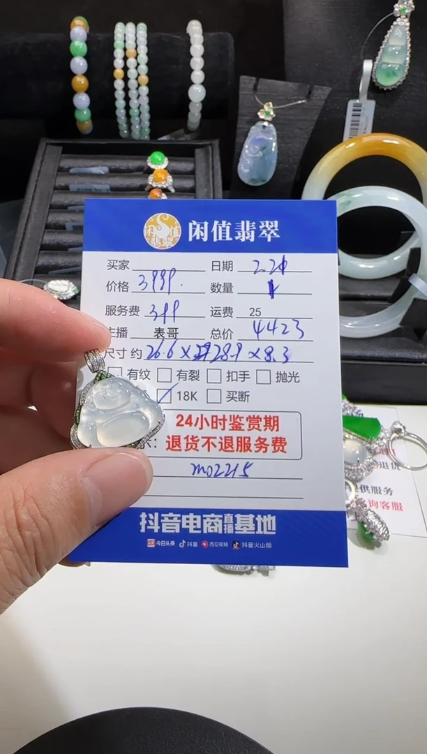 【闪购商品】翡翠吊坠(不含链)18K金镶嵌翡翠吊坠