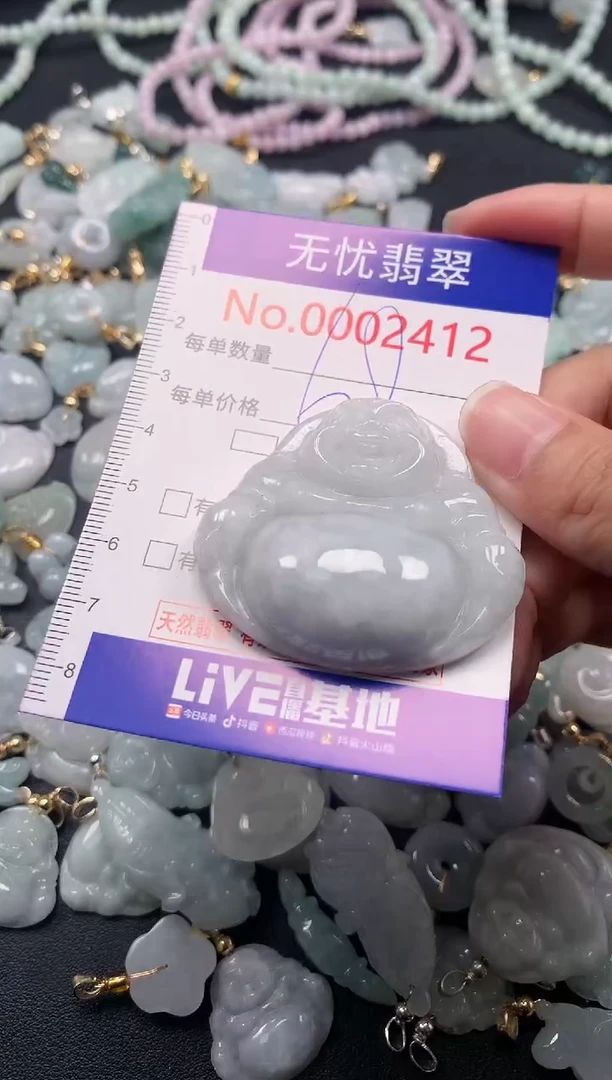 吊坠(不含链)未镶嵌翡翠2412