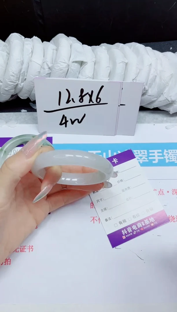 石英质玉手镯未镶嵌285.