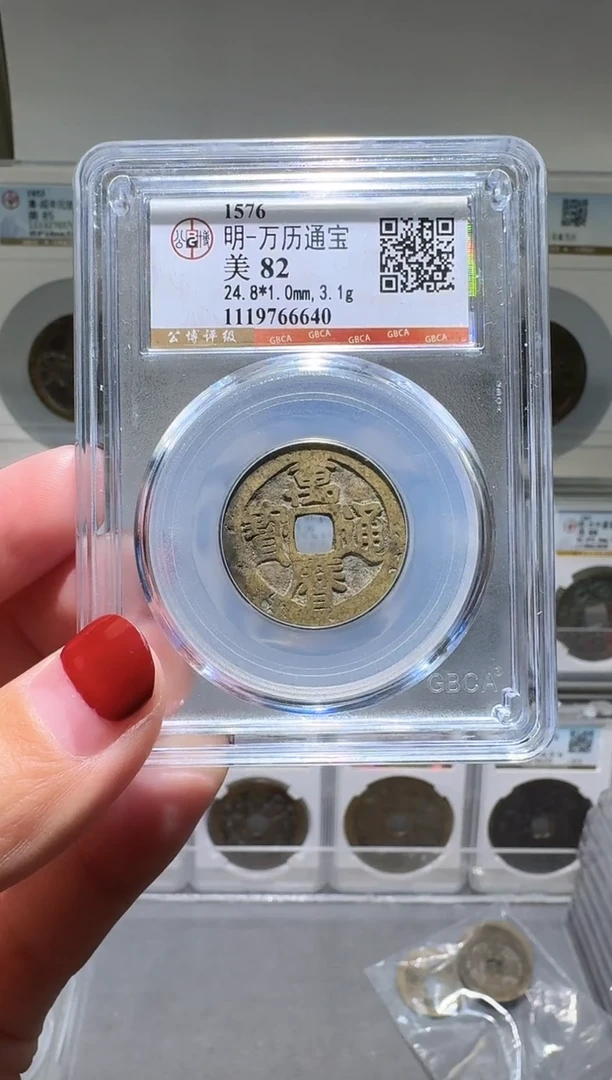 铜nn万历通宝破盒不退不换