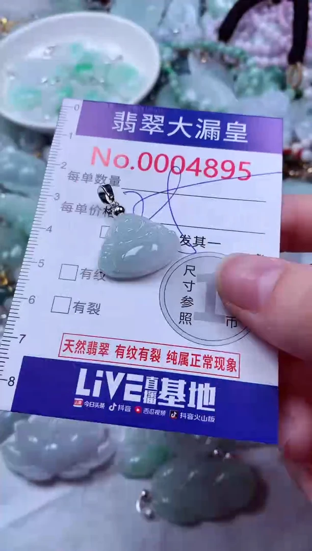 吊坠(不含链)未镶嵌翡翠4895