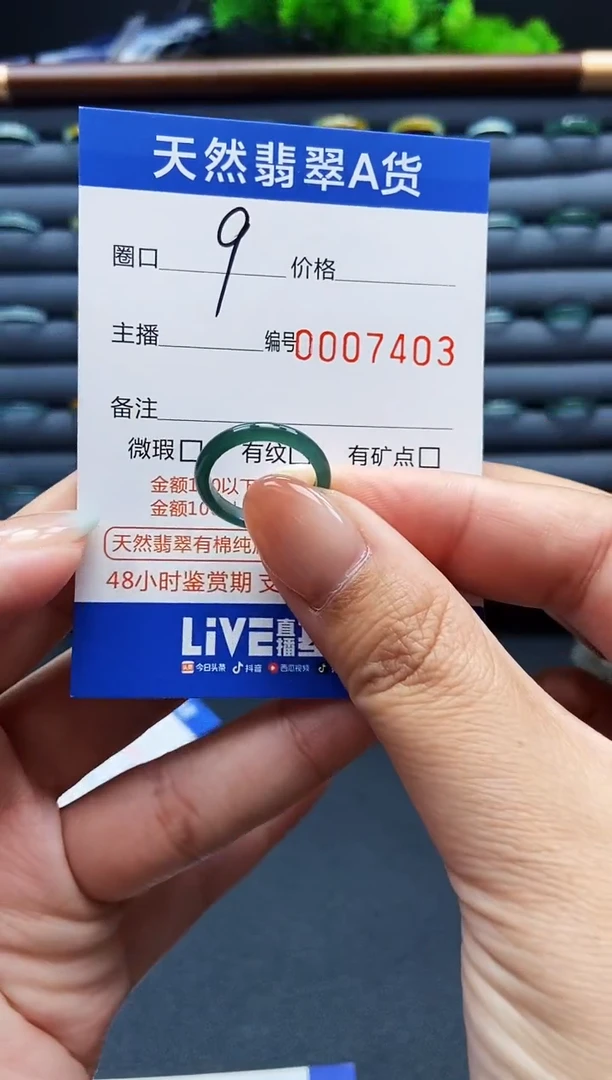 翡翠戒指未镶嵌戒圈