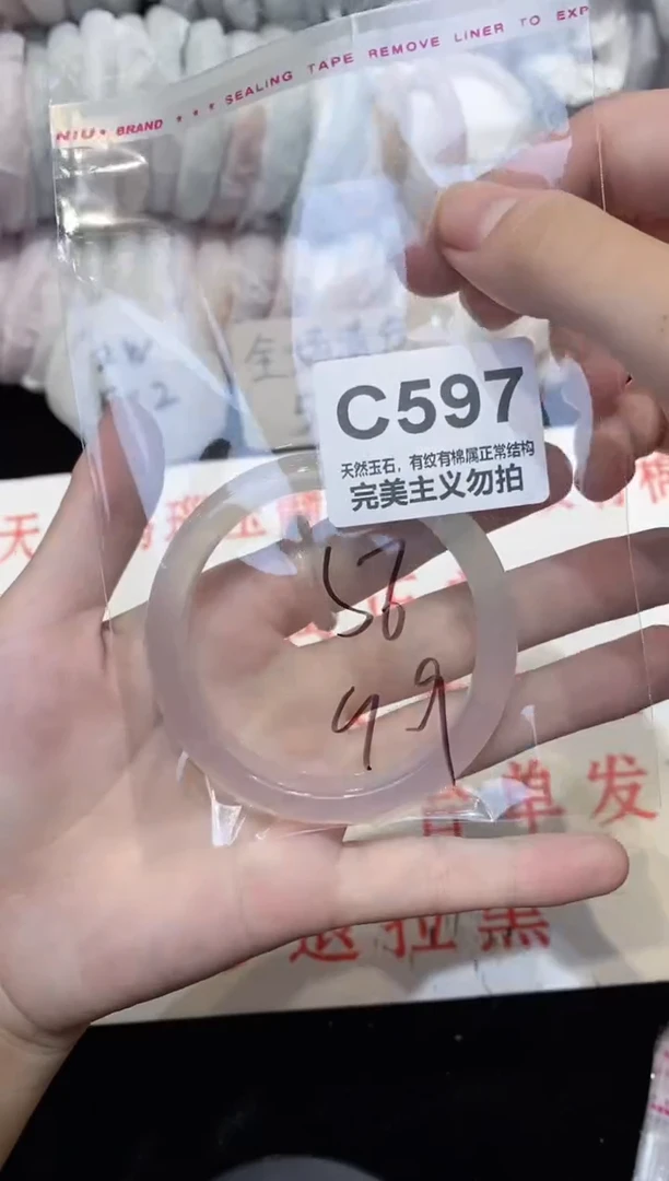 手镯玛瑙/玉髓未镶嵌56